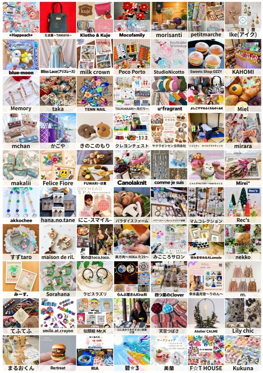 あい♡ぱーく × スマイルアップマルシェのチラシ裏面。ハンドメイド作品やワークショップなどの出店者を紹介